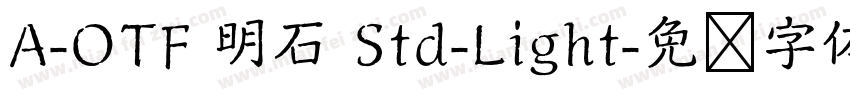 A-OTF 明石 Std-Light字体转换